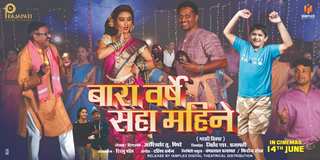 Trailer And Music Launch Of Marathi Film  BARA VARSHE SAHA MAHINE  Presence Of Vijay Patkar, Producer Jitendra S Prajapati
